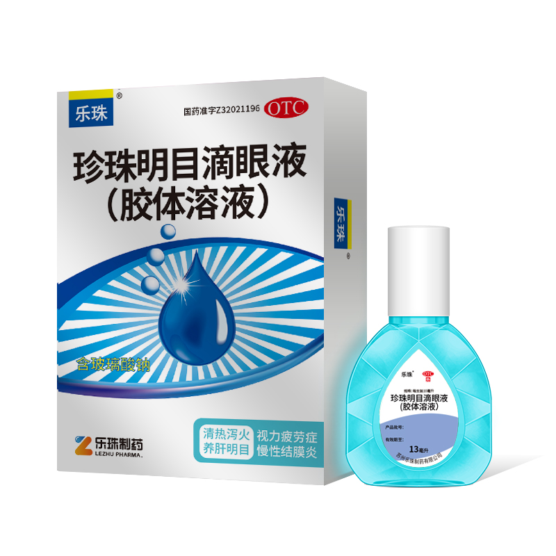 樂(lè)珠?珍珠明目滴眼液(膠體溶液）13ml